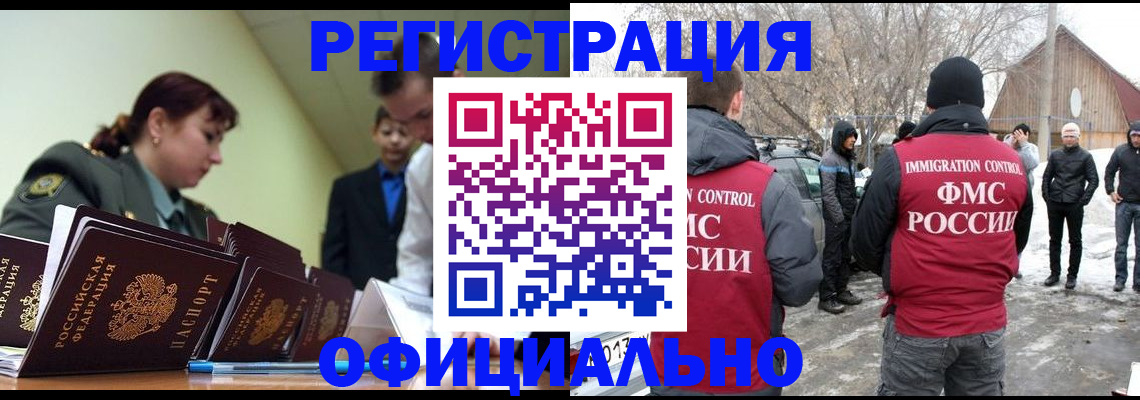 временная регистрация недорого в Юрьев-Польском