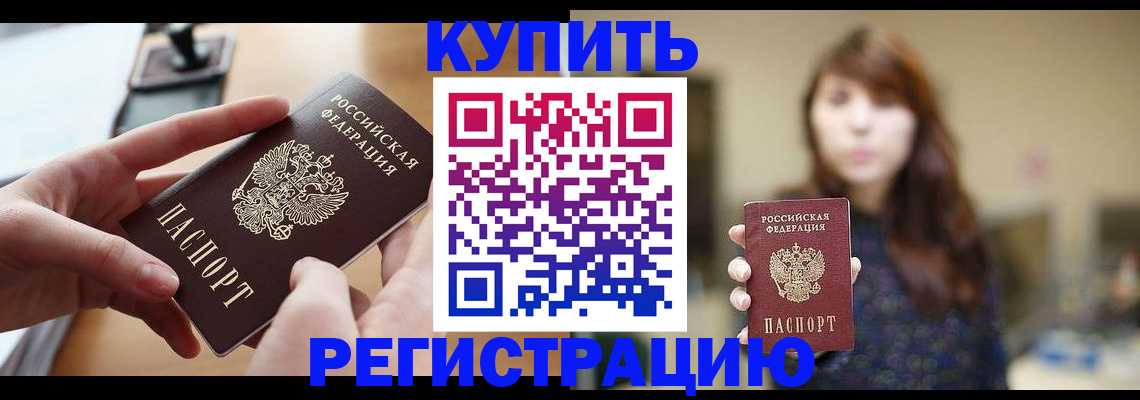 временная регистрация надежно в Юрьев-Польском