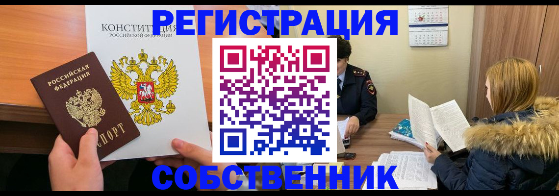 прописка для военкомата в Юрьев-Польском