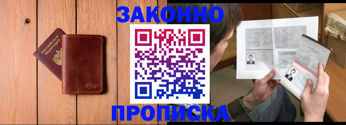 временная регистрация недорого в Юрьев-Польском