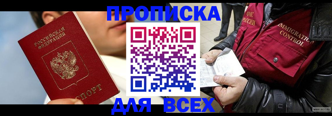 временная регистрация законно в Юрьев-Польском